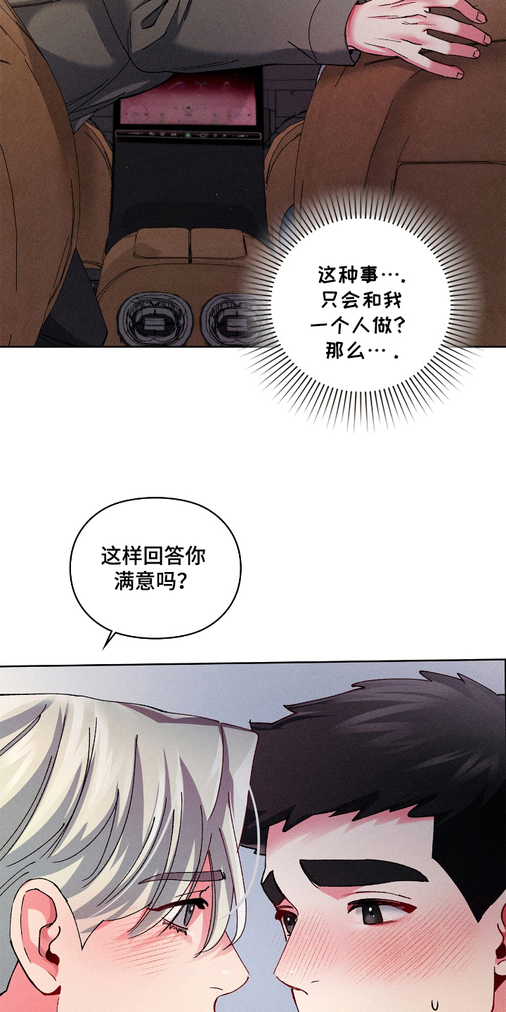 要不要一起拿哑铃漫画,第35话2图