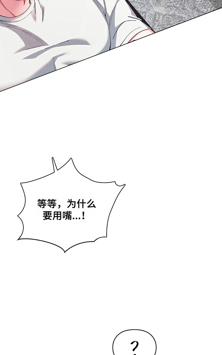 要不要一起拿哑铃漫画,第13话1图