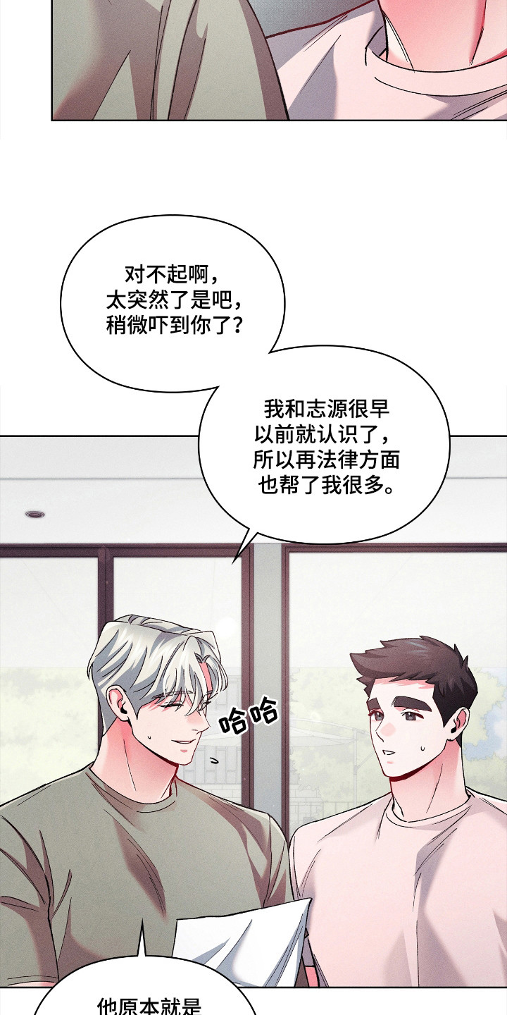 要不要一起拿哑铃漫画,第19话1图