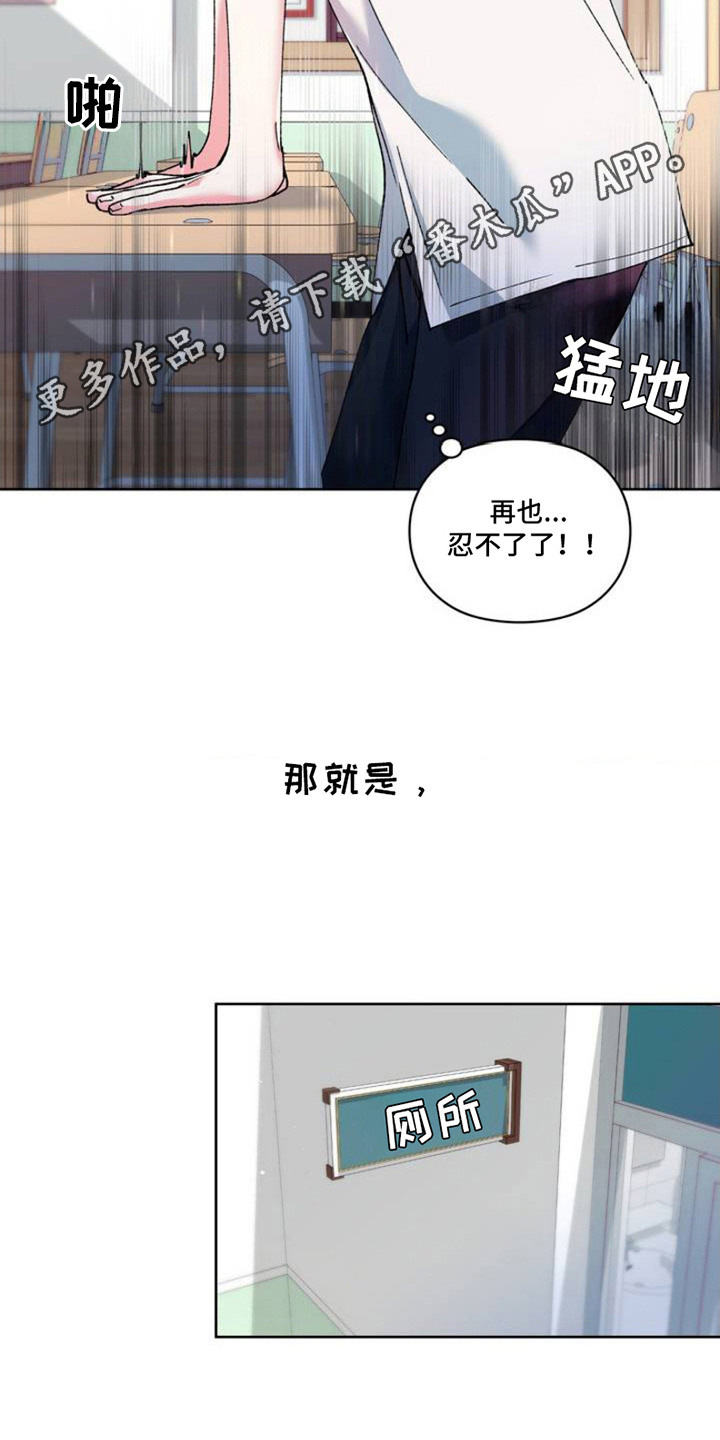 要不要一起拿哑铃漫画,第1话1图