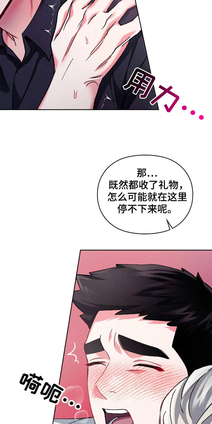 要不要一起拿哑铃漫画,第22话2图