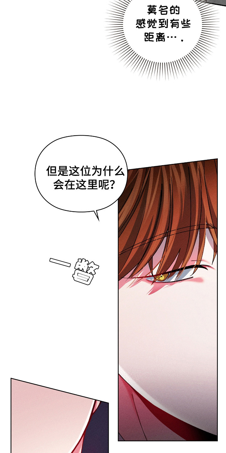 要不要一起拿哑铃漫画,第19话2图