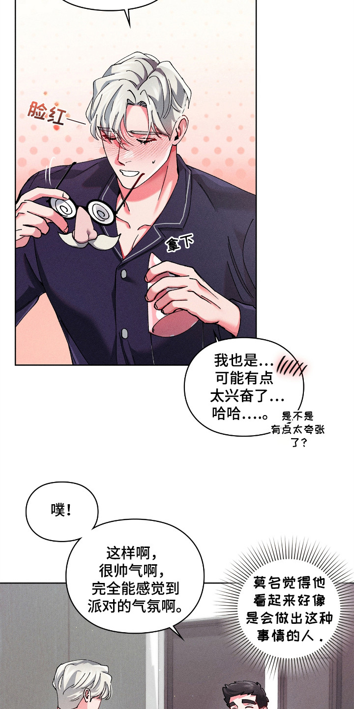 要不要一起拿哑铃漫画,第29话2图