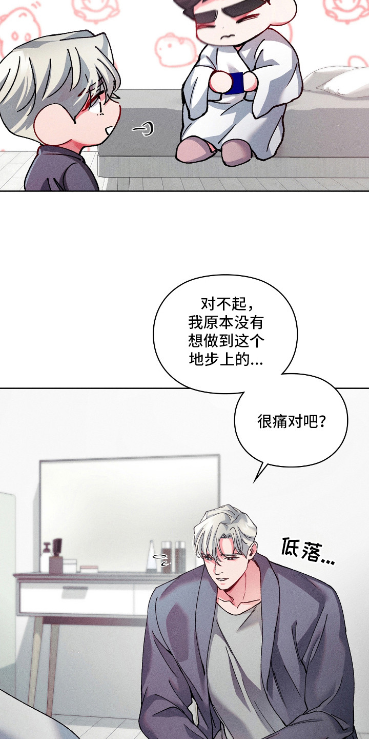 要不要一起拿哑铃漫画,第24话1图