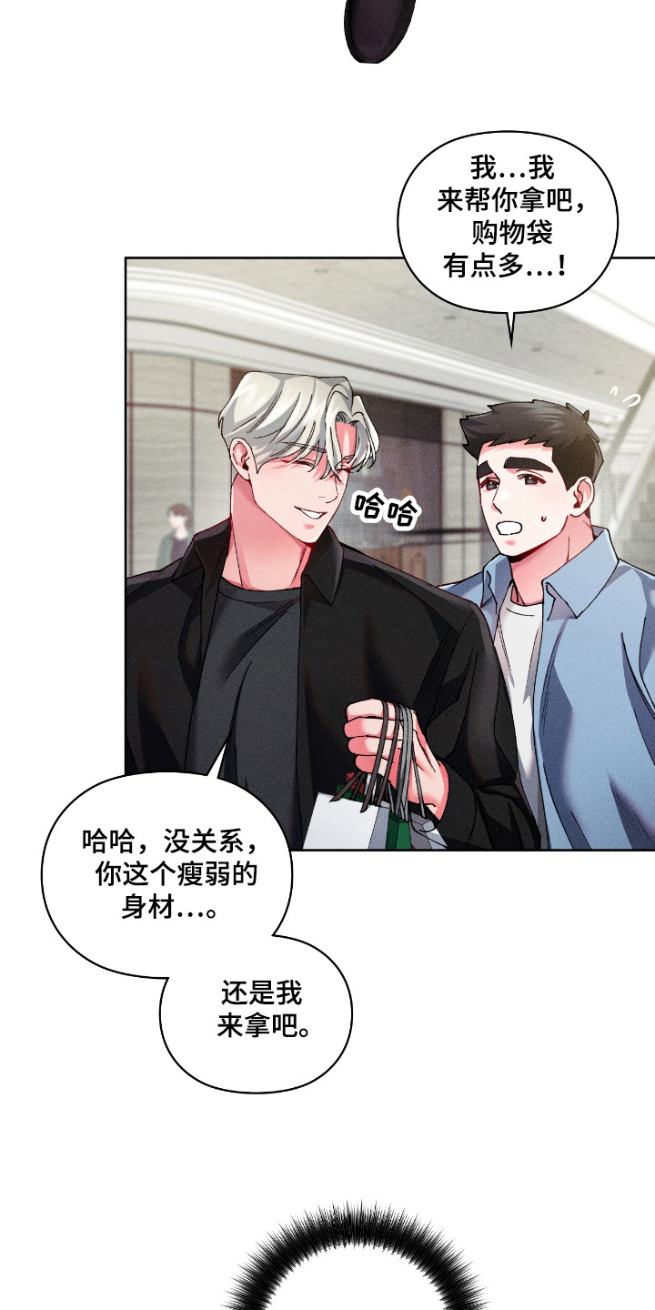 要不要一起拿哑铃漫画,第26话1图