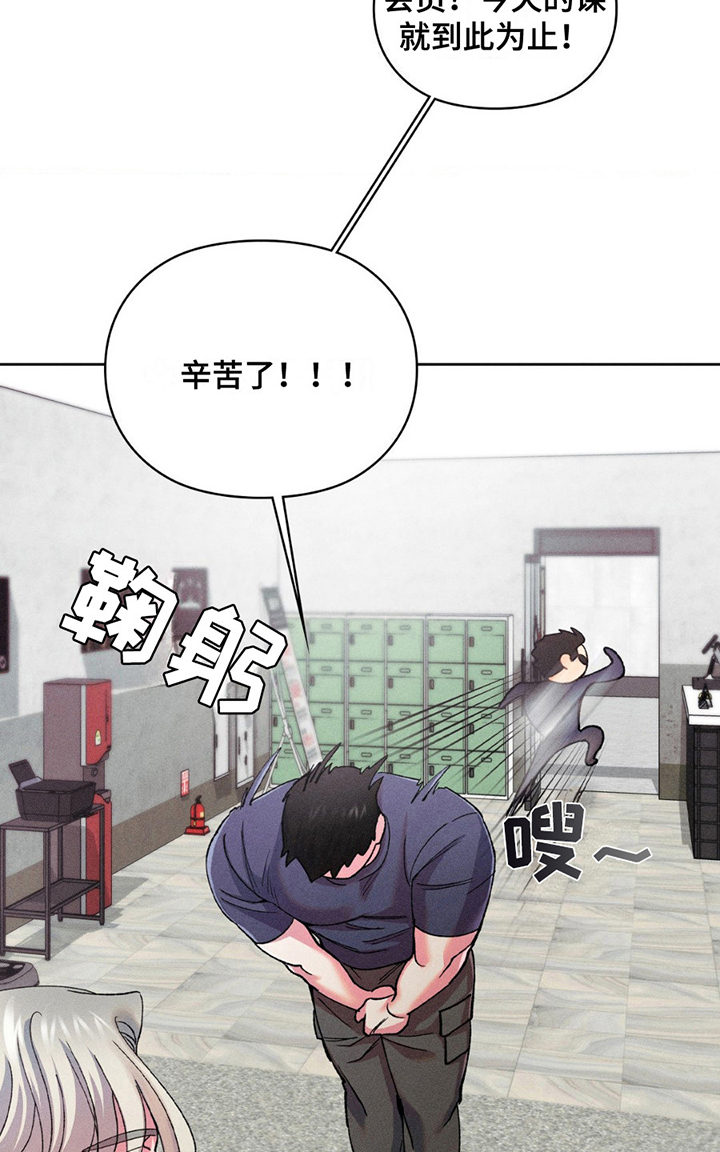 要不要一起拿哑铃漫画,第5话2图