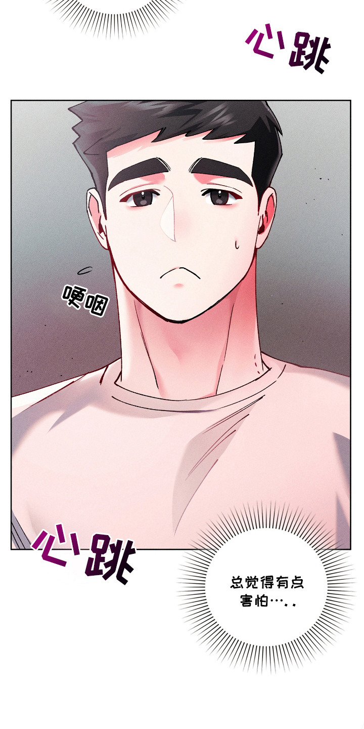 要不要一起拿哑铃漫画,第19话2图