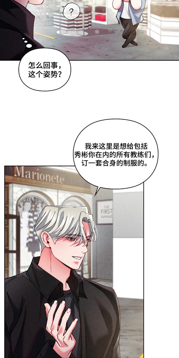 要不要一起拿哑铃漫画,第26话2图