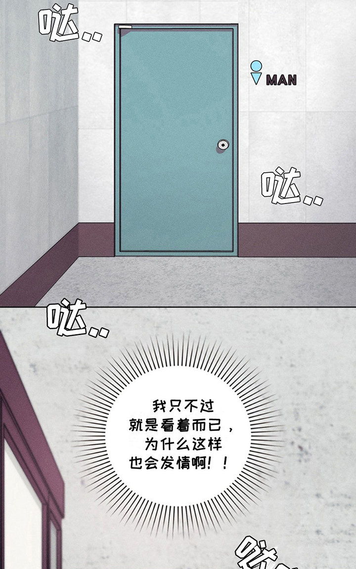 要不要一起拿哑铃漫画,第6话1图