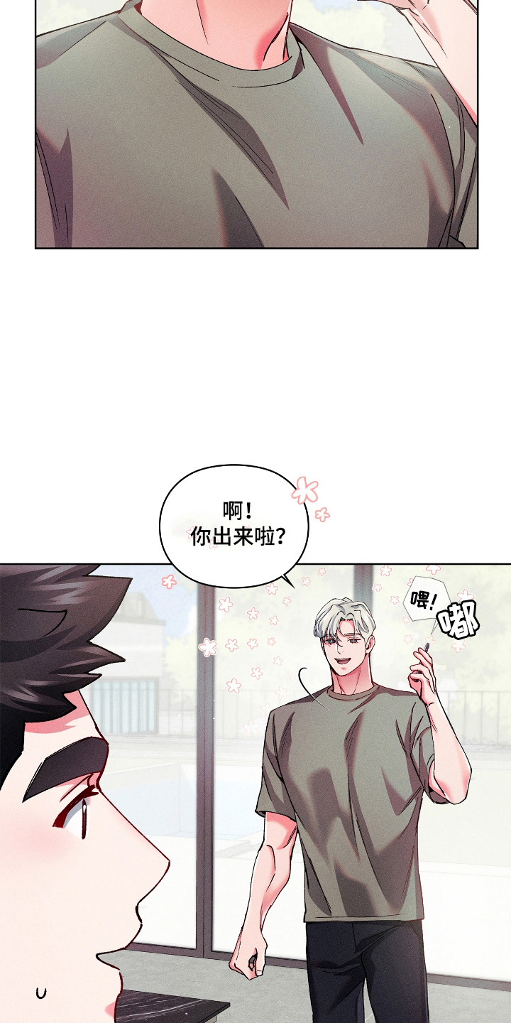 要不要一起拿哑铃漫画,第17话2图