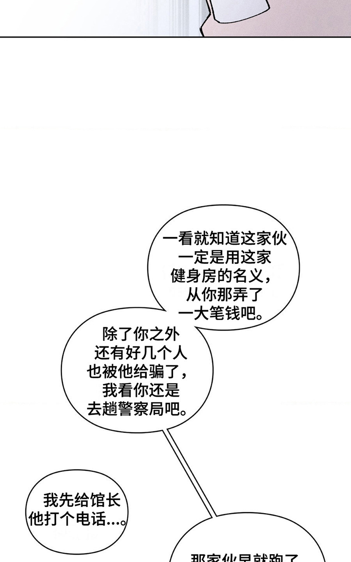 要不要一起拿哑铃漫画,第10话2图