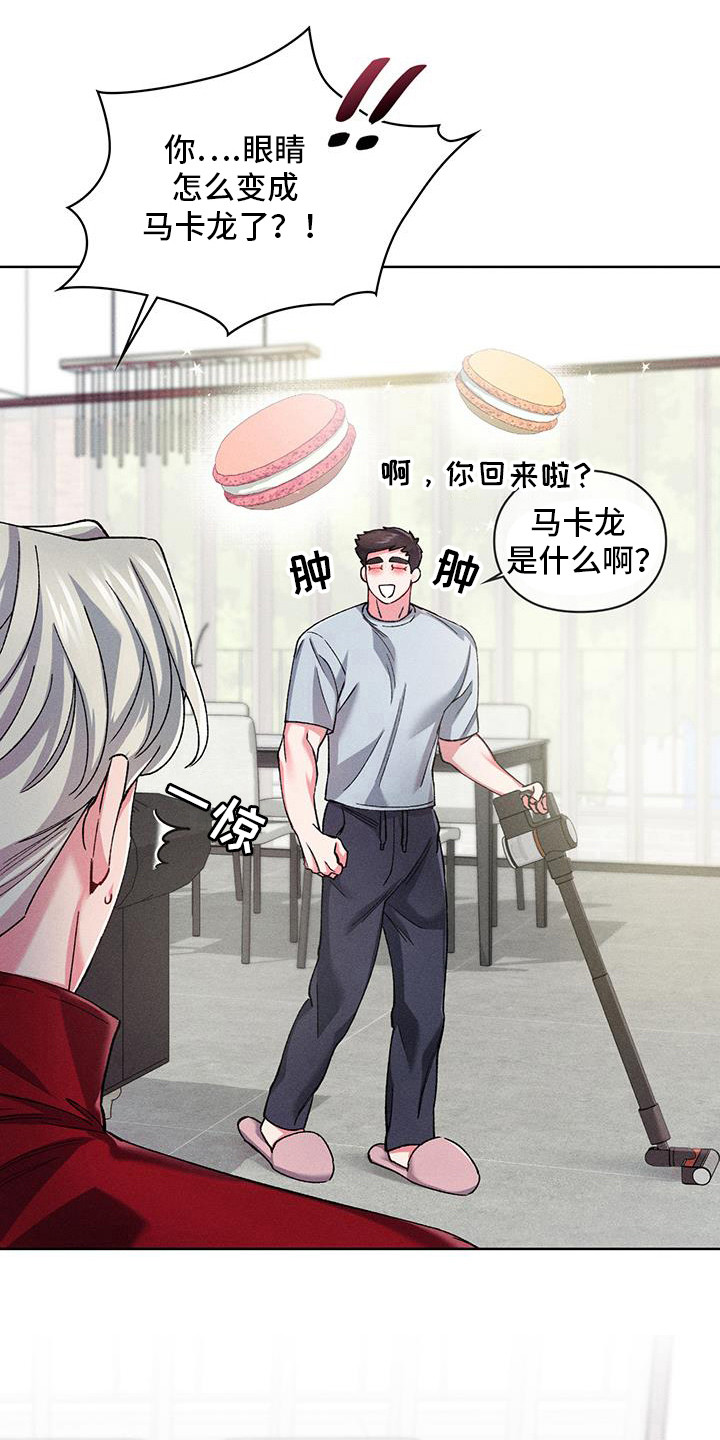 要不要一起拿哑铃漫画,第16话2图