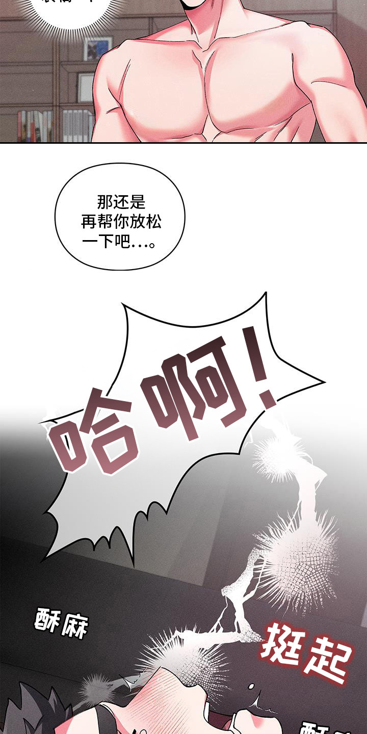 要不要一起拿哑铃漫画,第14话2图
