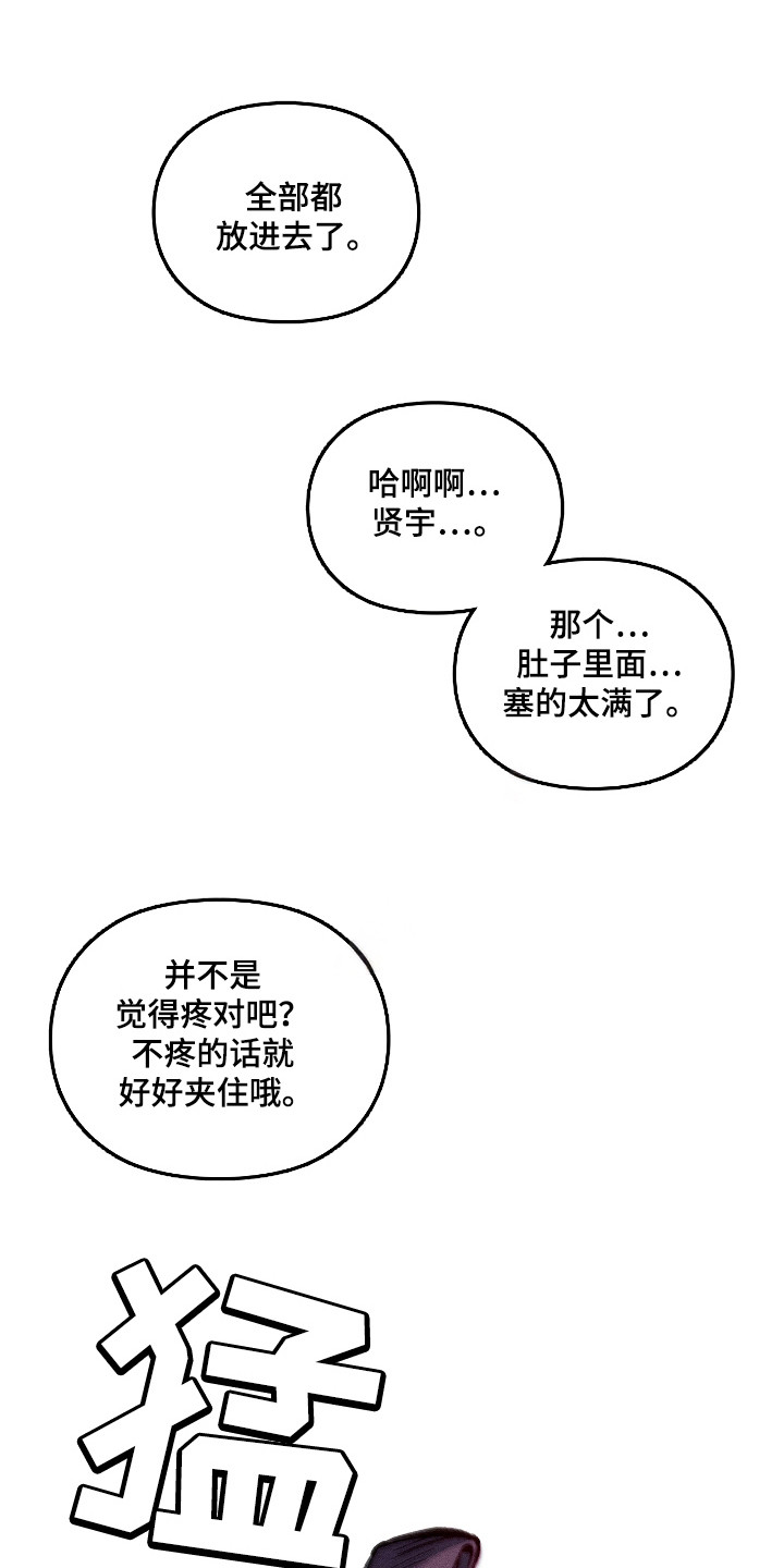 要不要一起拿哑铃漫画,第41话1图