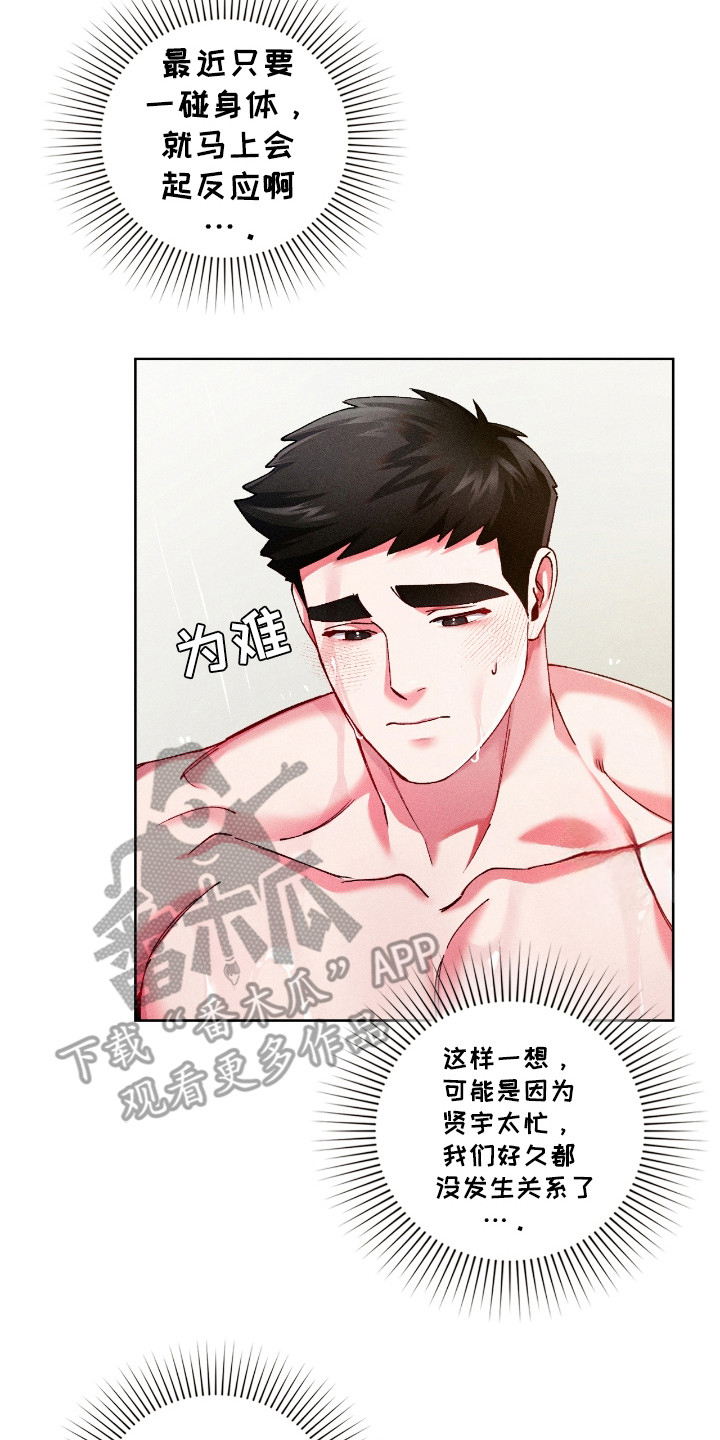 要不要一起拿哑铃漫画,第22话2图