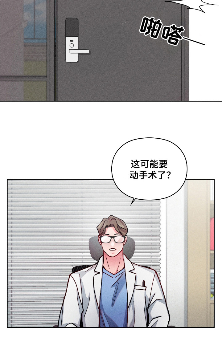 要不要一起拿哑铃漫画,第27话2图