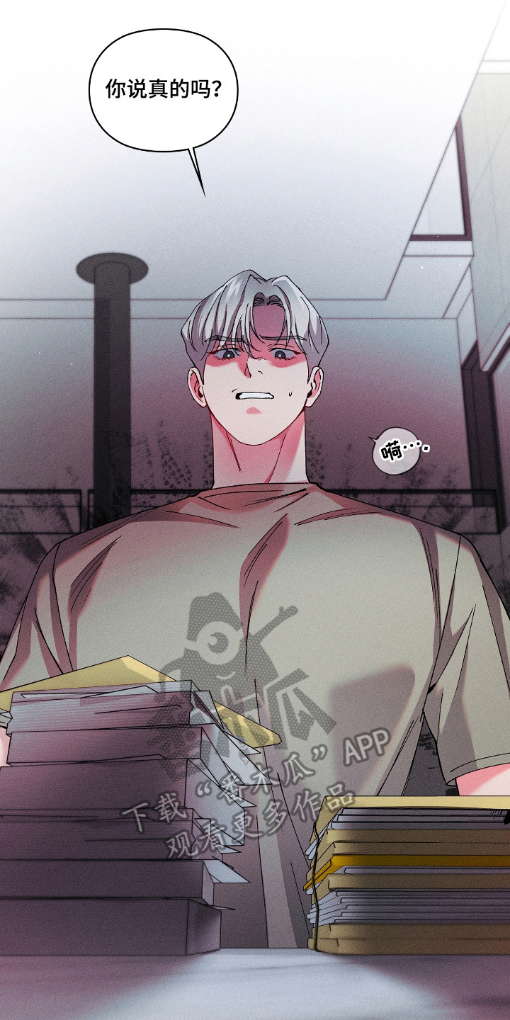 要不要一起拿哑铃漫画,第19话1图