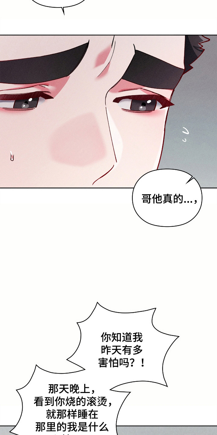 要不要一起拿哑铃漫画,第59话1图