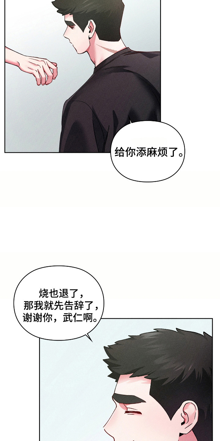 要不要一起拿哑铃漫画,第59话2图