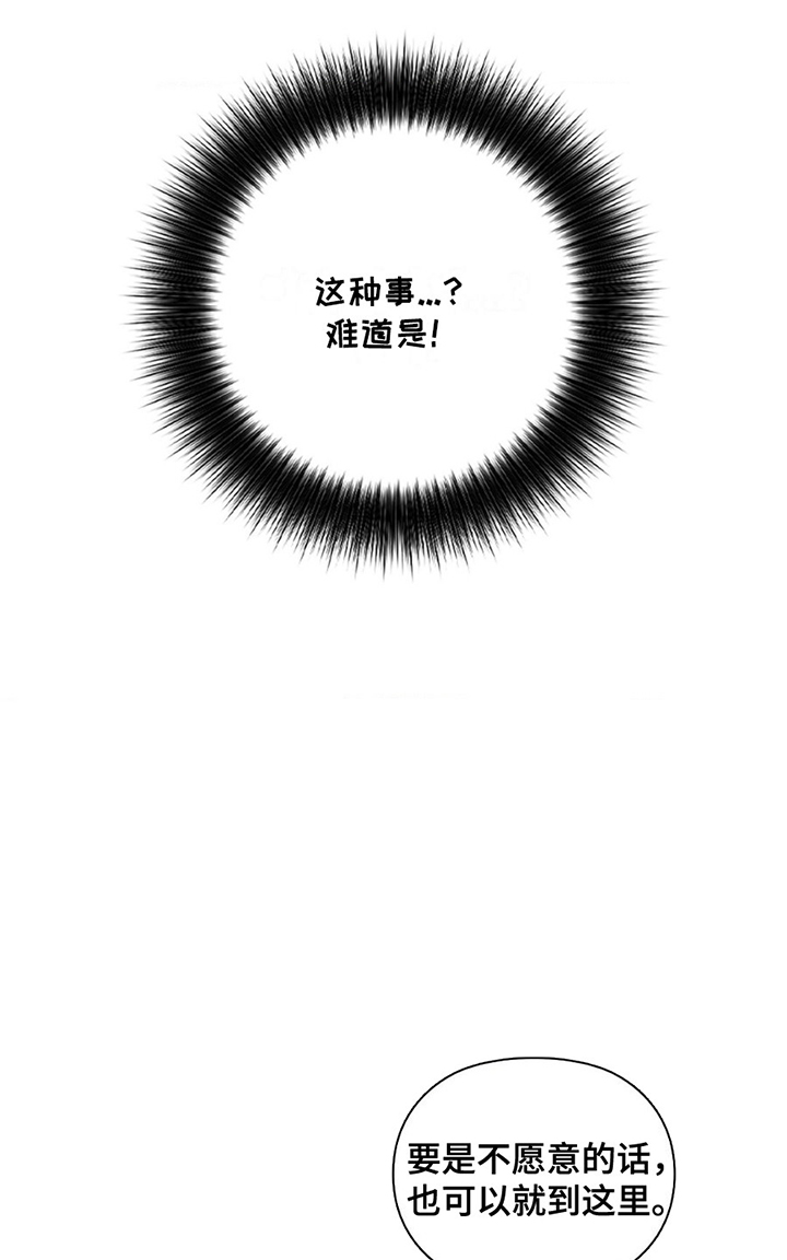 要不要一起拿哑铃漫画,第13话2图
