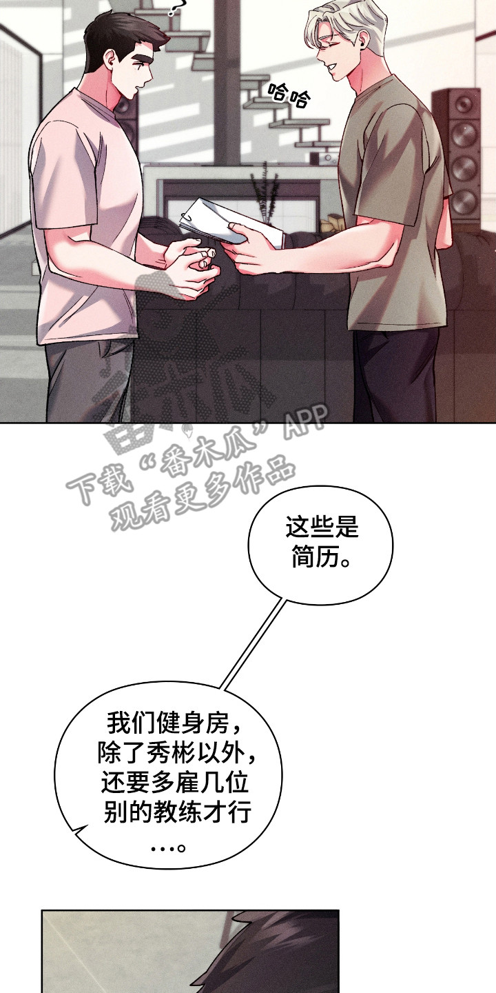 要不要一起拿哑铃漫画,第21话2图