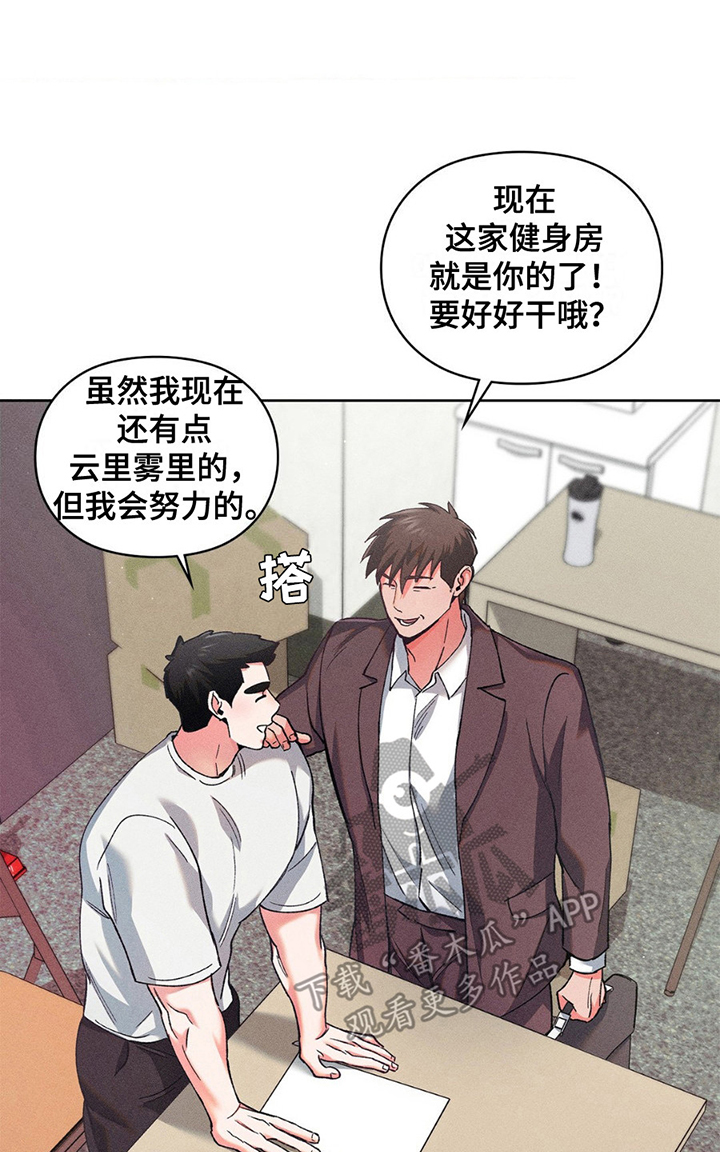 要不要一起拿哑铃漫画,第9话2图