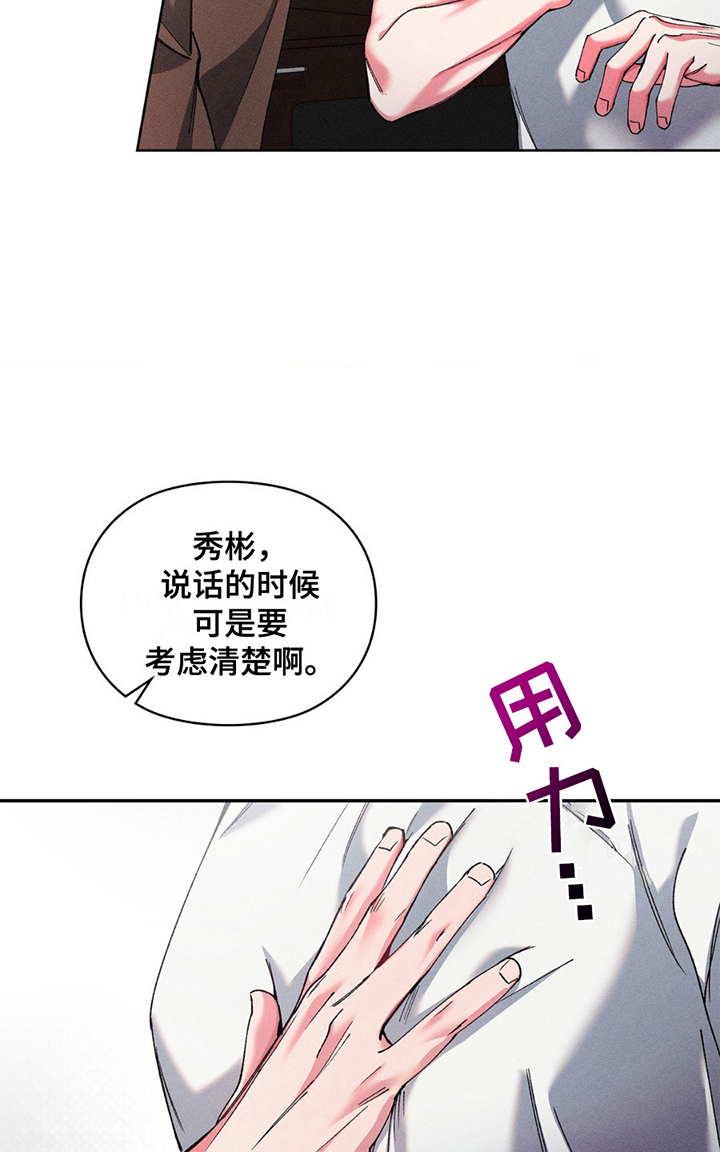要不要一起拿哑铃漫画,第12话2图