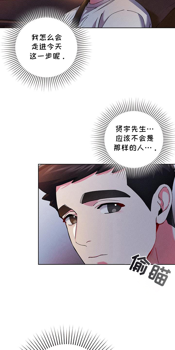 要不要一起拿哑铃漫画,第14话2图