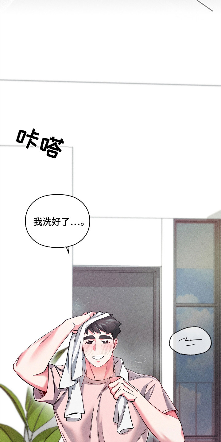 要不要一起拿哑铃漫画,第17话2图