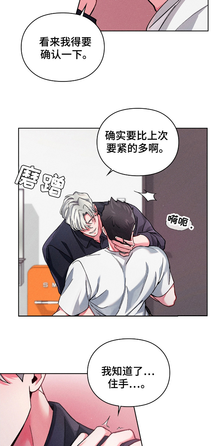 要不要一起拿哑铃漫画,第22话1图