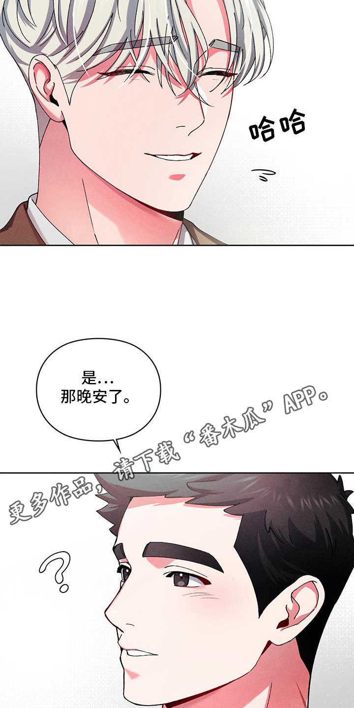 要不要一起拿哑铃漫画,第15话2图