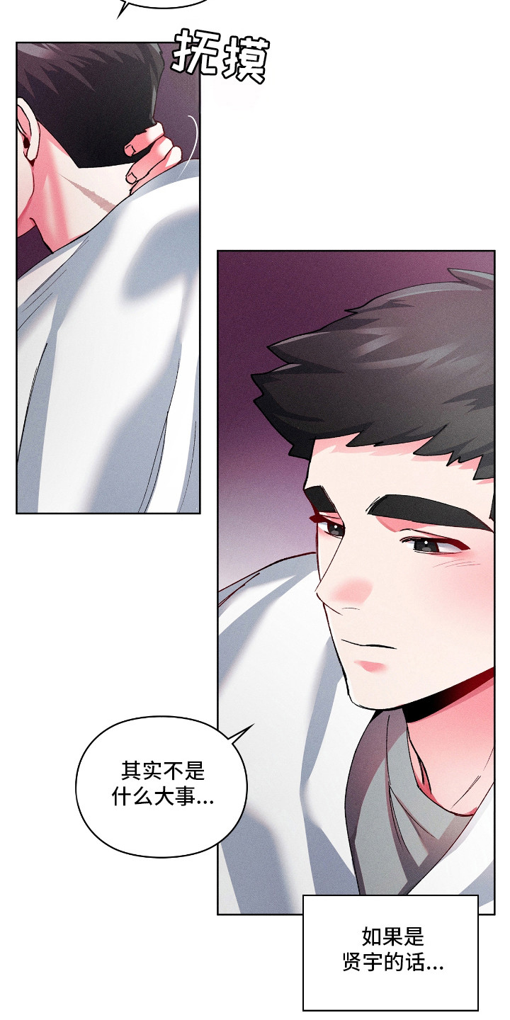 要不要一起拿哑铃漫画,第24话2图