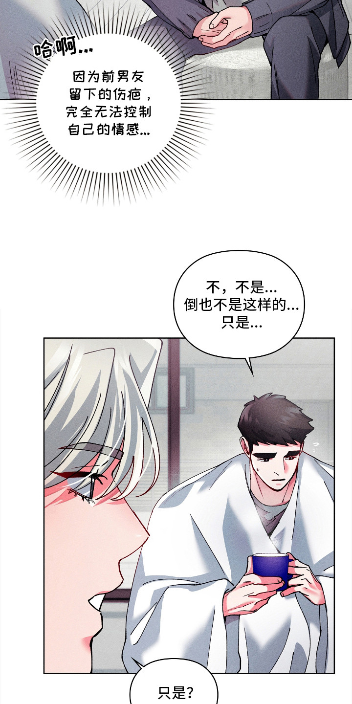 要不要一起拿哑铃漫画,第24话2图