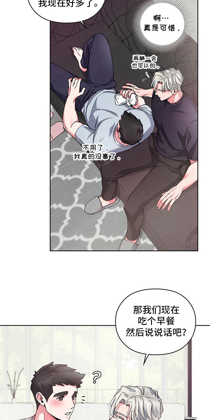 要不要一起拿哑铃漫画,第16话2图