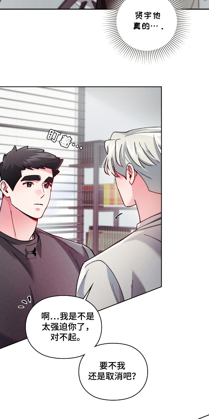 要不要一起拿哑铃漫画,第27话1图