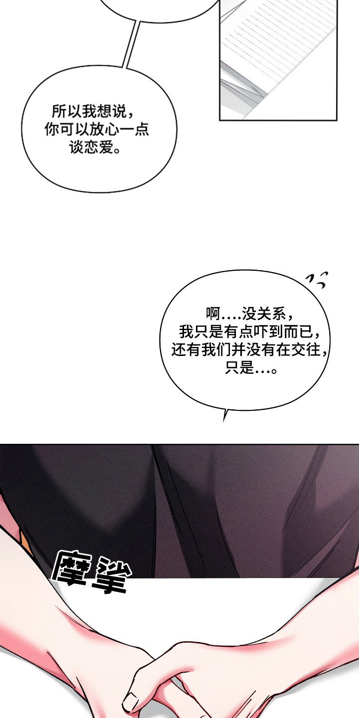 要不要一起拿哑铃漫画,第36话1图