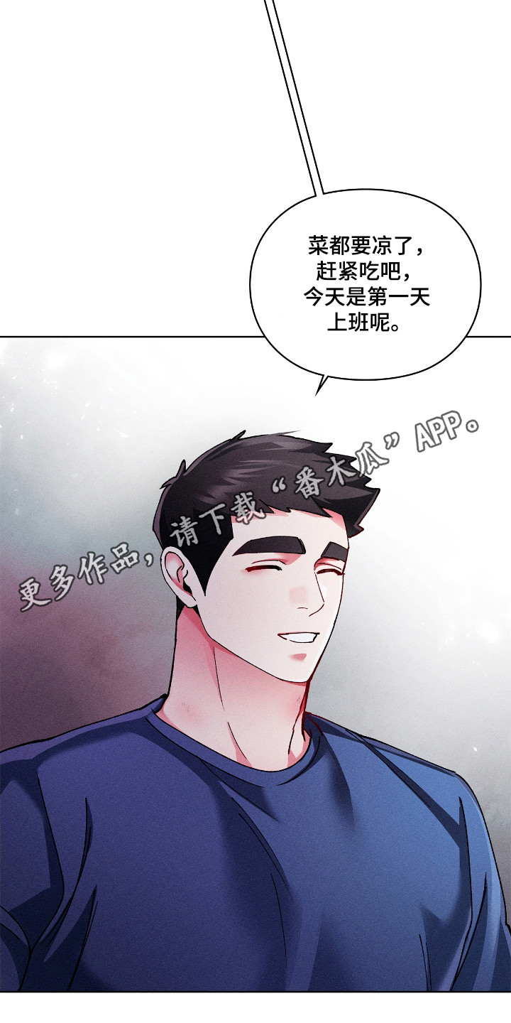 要不要一起拿哑铃漫画,第32话2图