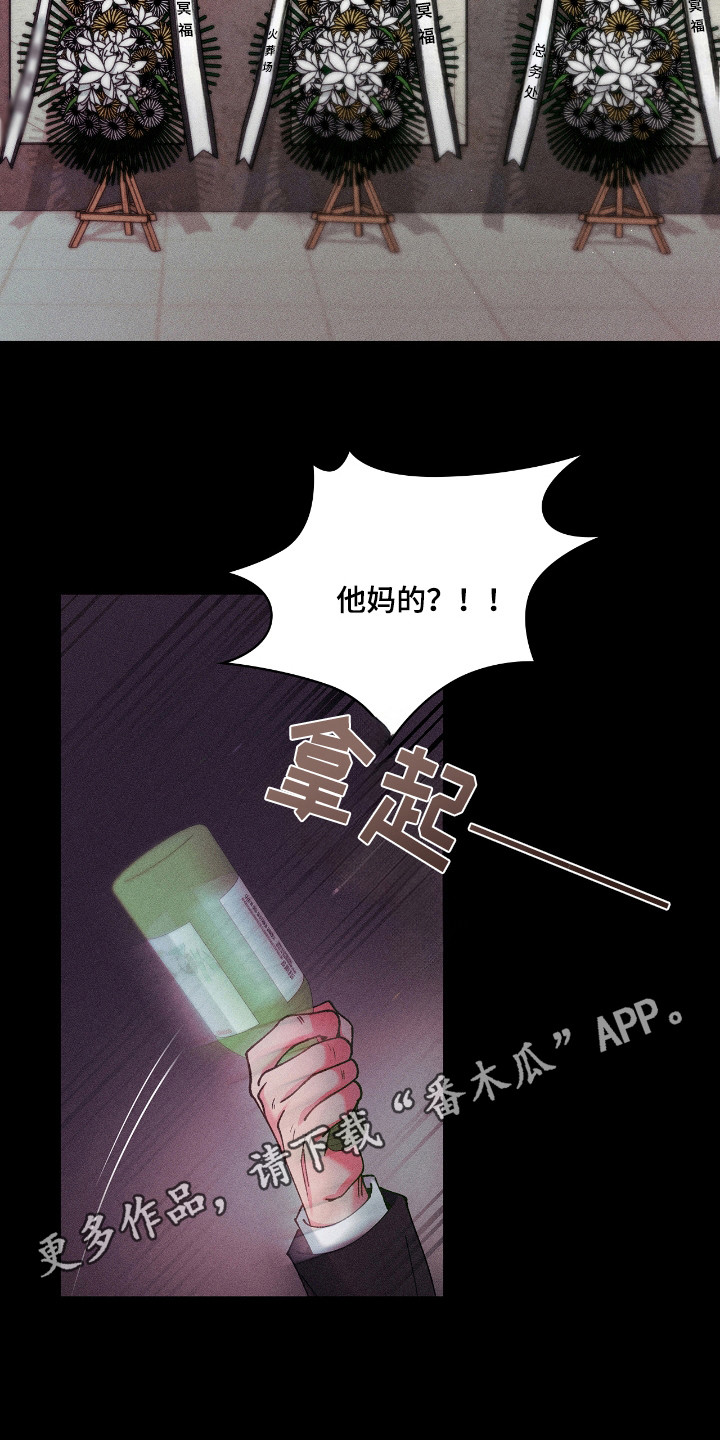 要不要一起拿哑铃漫画,第20话2图