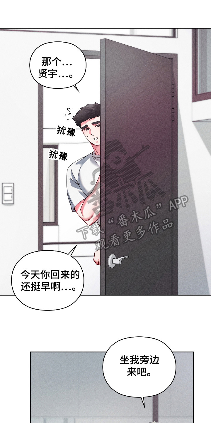 要不要一起拿哑铃漫画,第22话2图