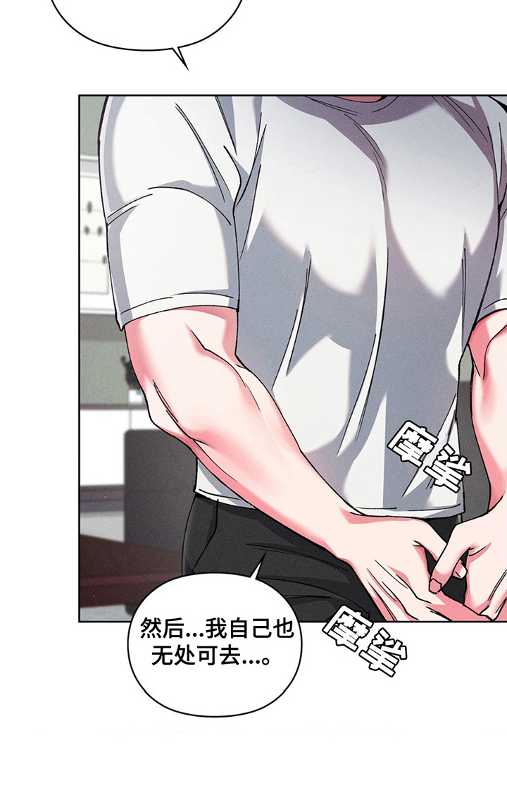 要不要一起拿哑铃漫画,第12话1图