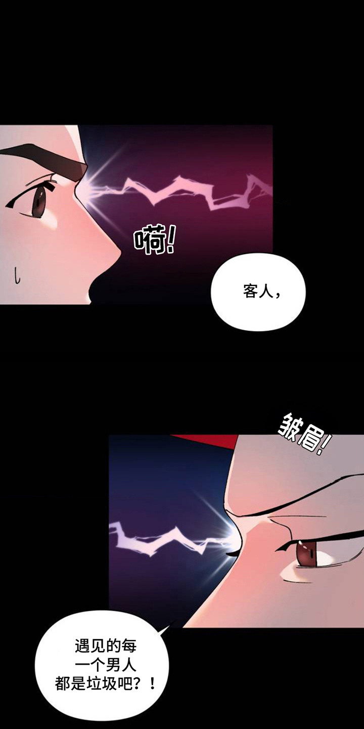 要不要一起拿哑铃漫画,第2话2图