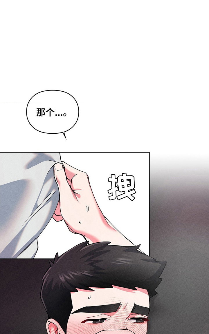 要不要一起拿哑铃漫画,第13话2图