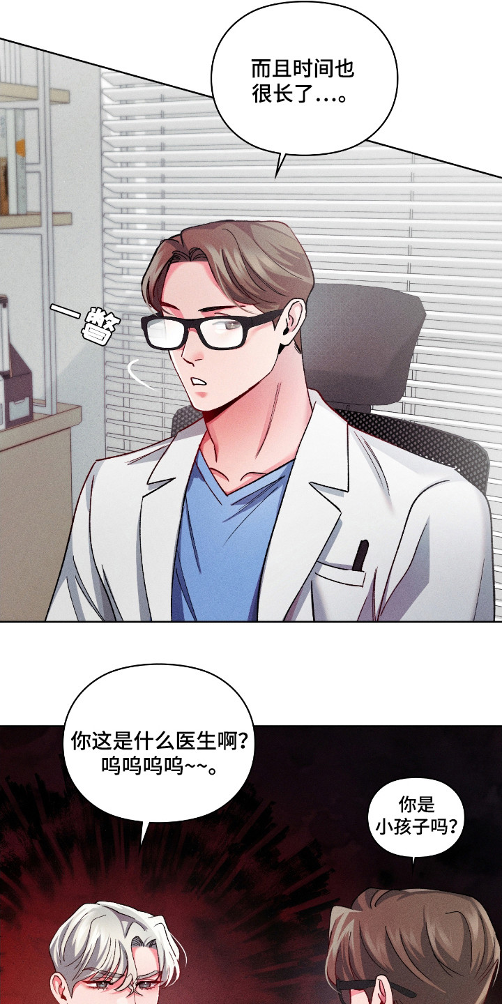 要不要一起拿哑铃漫画,第27话2图