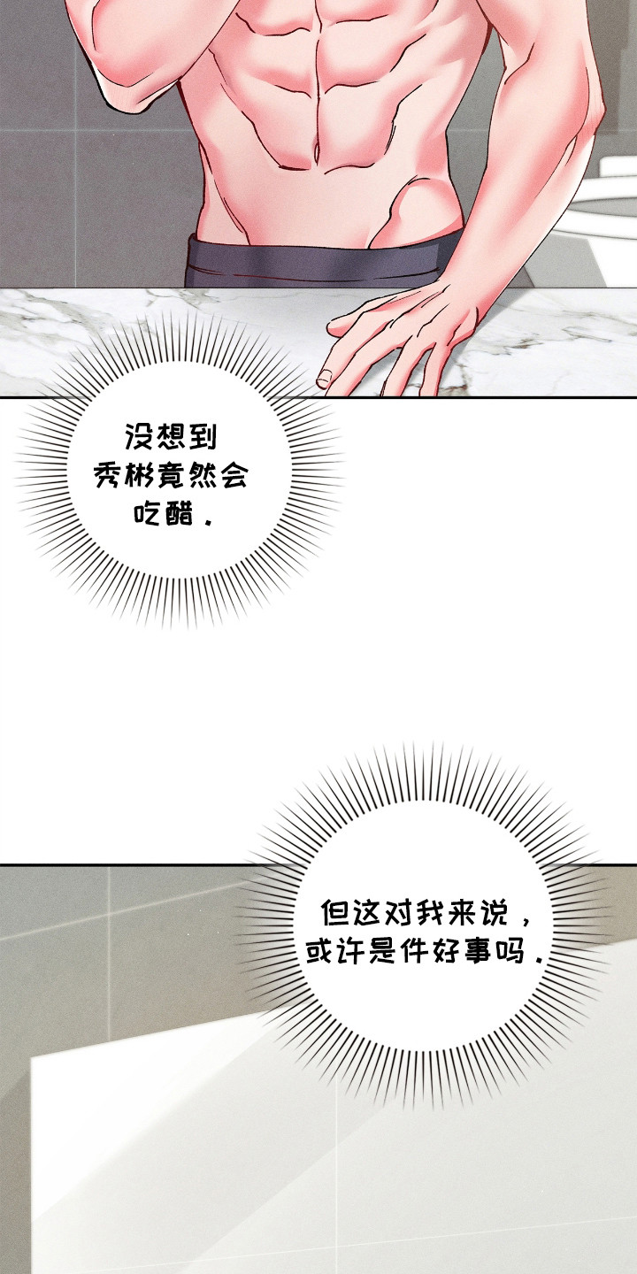 要不要一起拿哑铃漫画,第36话1图