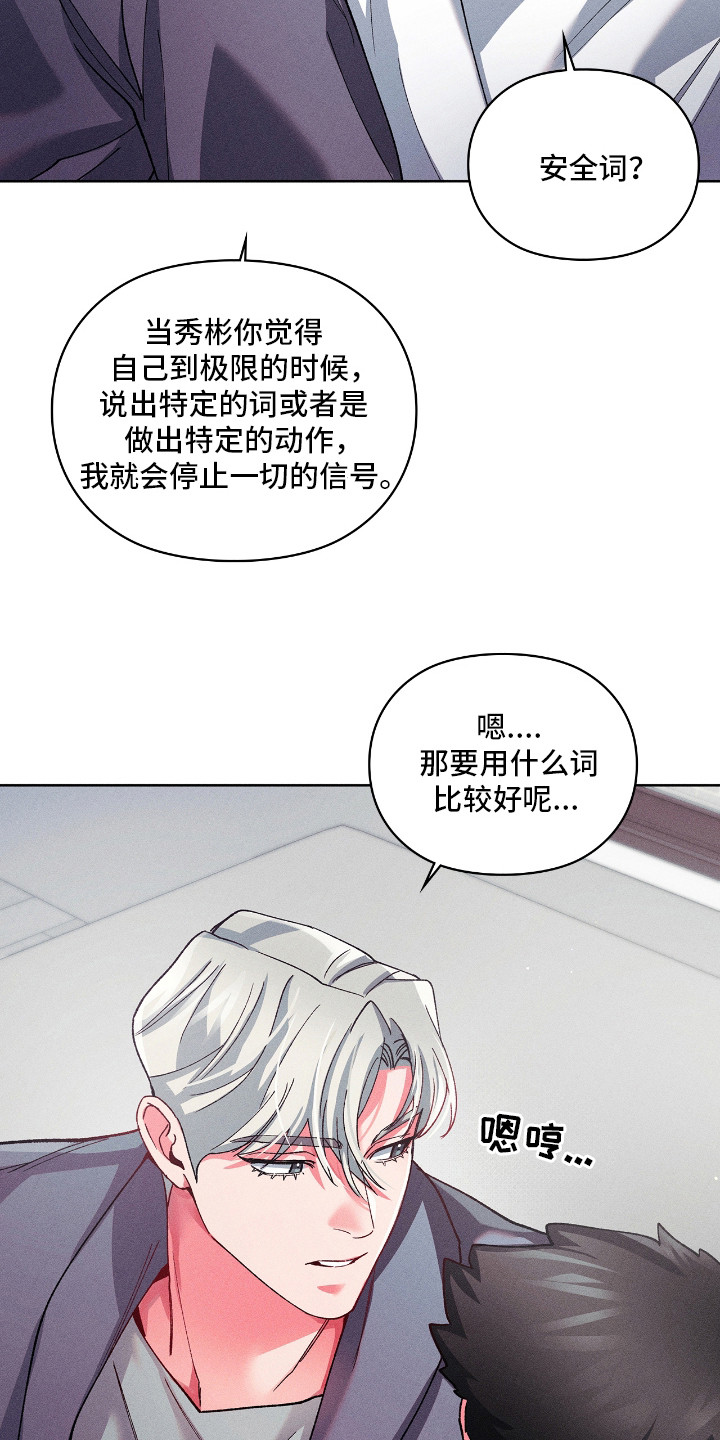 要不要一起拿哑铃漫画,第25话2图