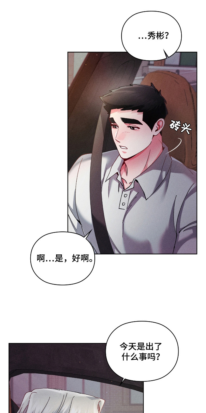 要不要一起拿哑铃漫画,第34话1图