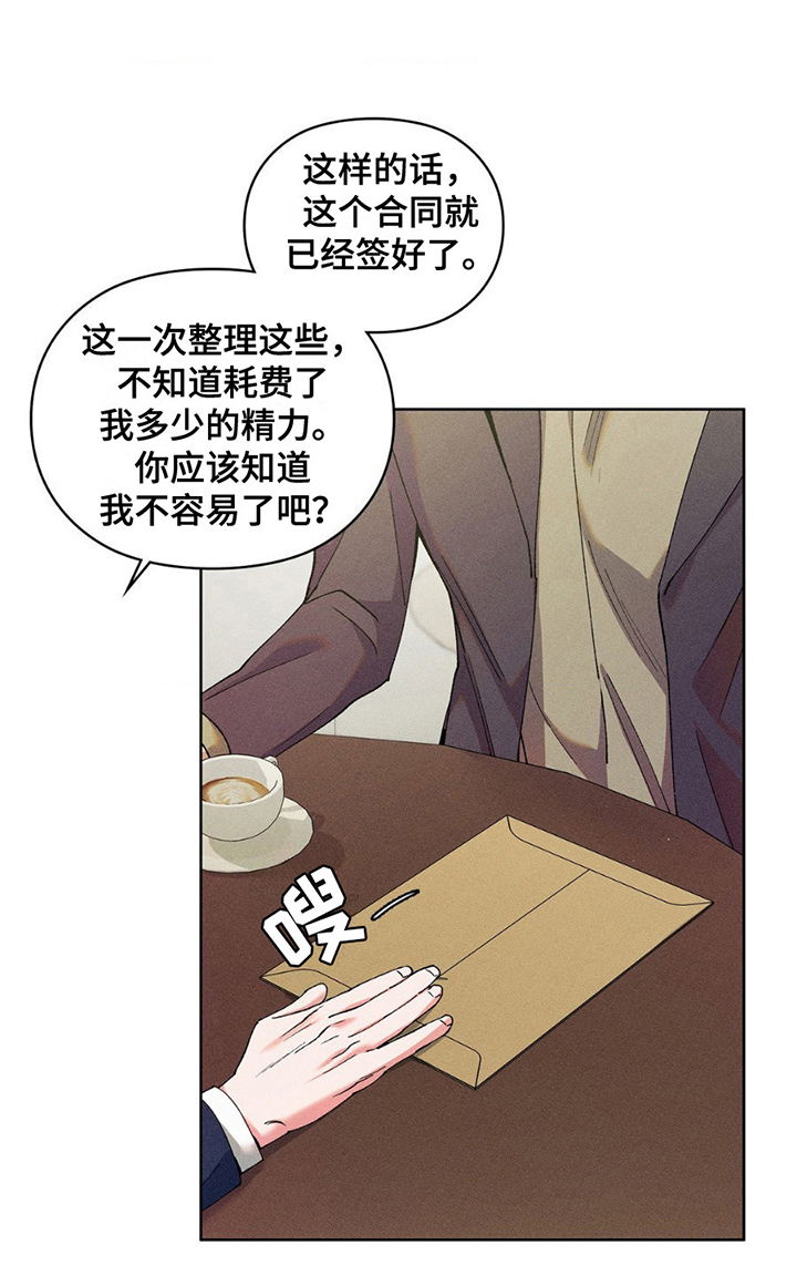 要不要一起拿哑铃漫画,第7话1图