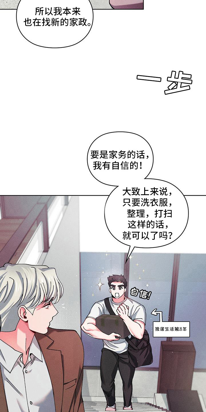 要不要一起拿哑铃漫画,第15话1图