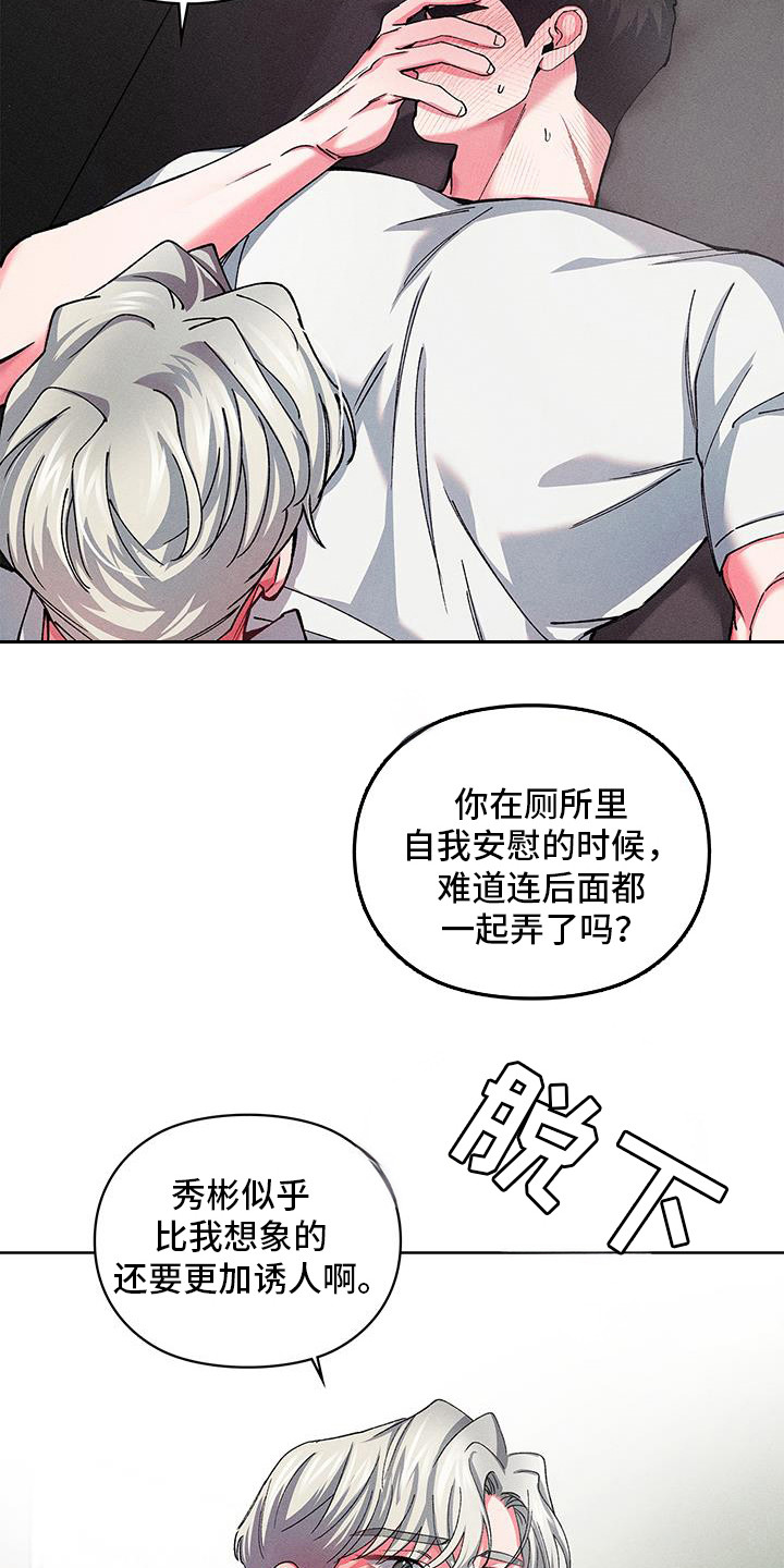 要不要一起拿哑铃漫画,第14话1图