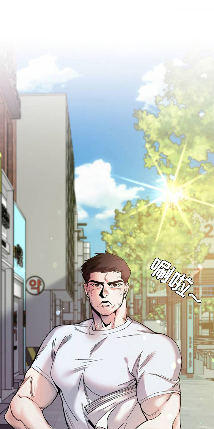 要不要一起拿哑铃漫画,第1话2图